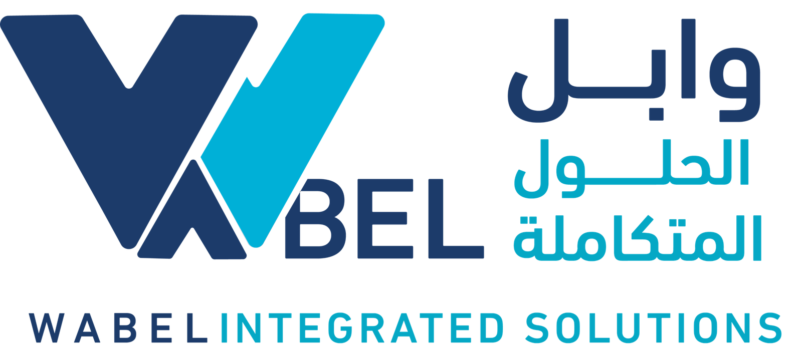 وابل الحلول المتكاملة